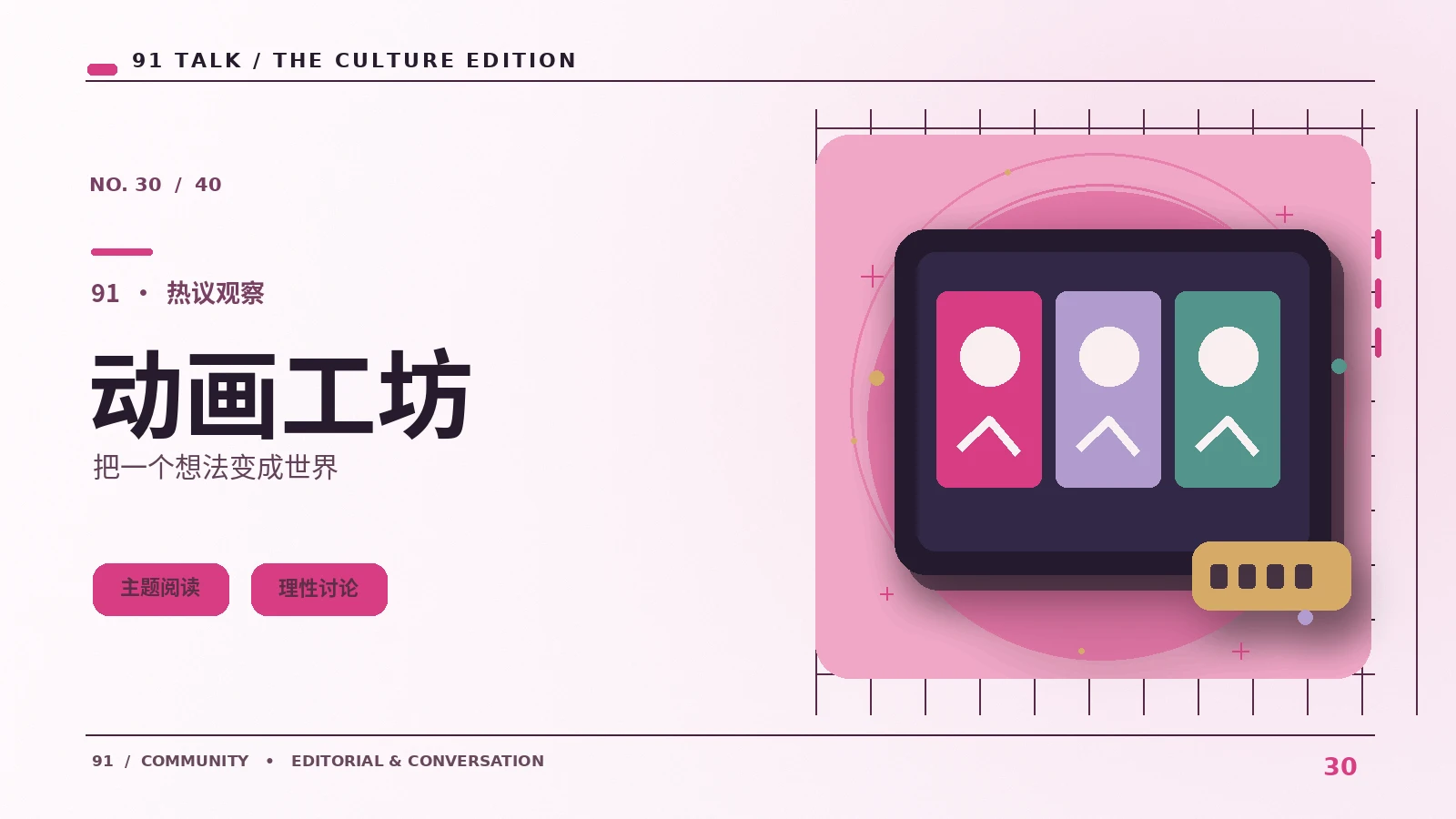 动画配音与口型节奏的关系