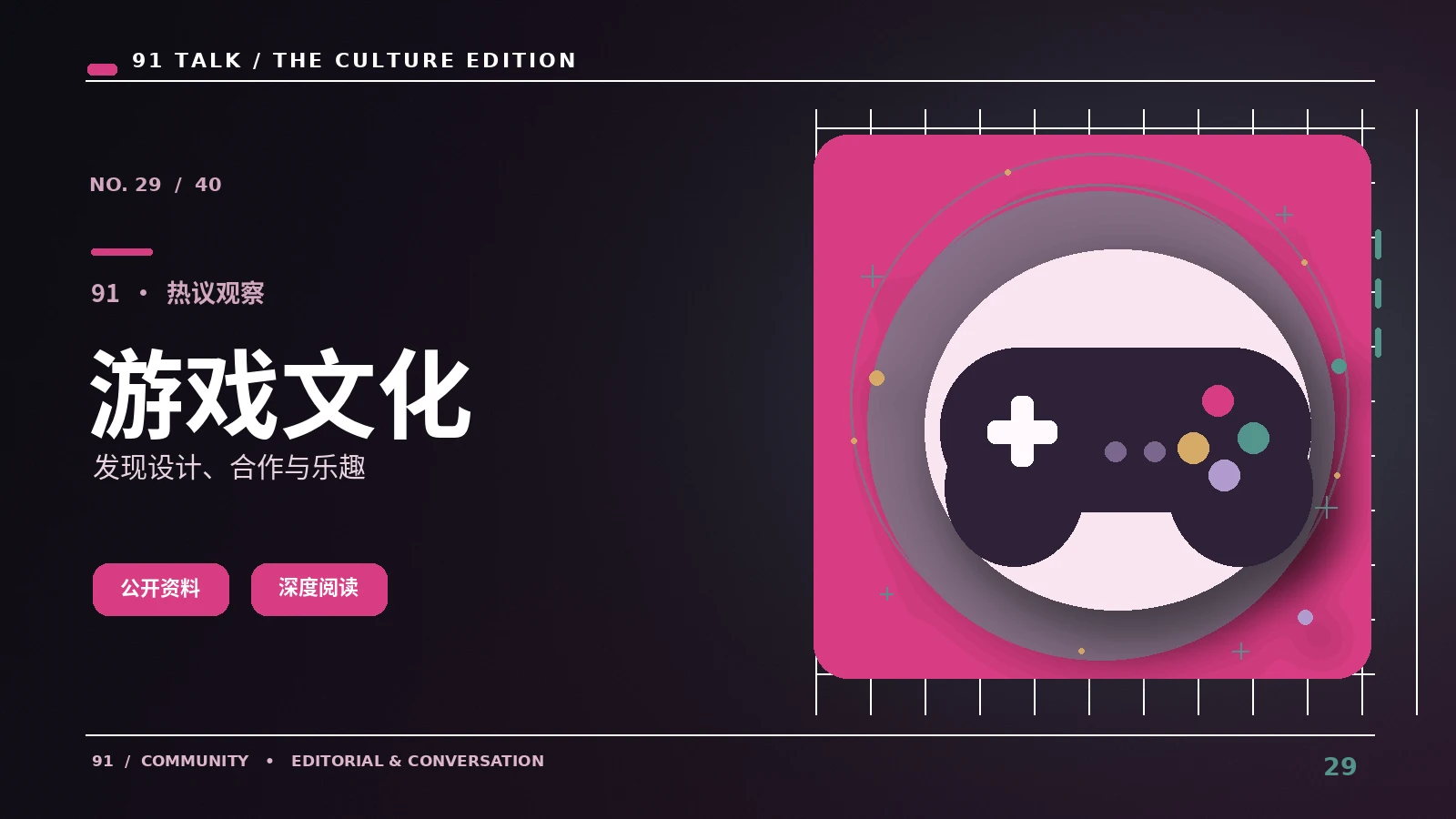 运动影像如何表达现场速度