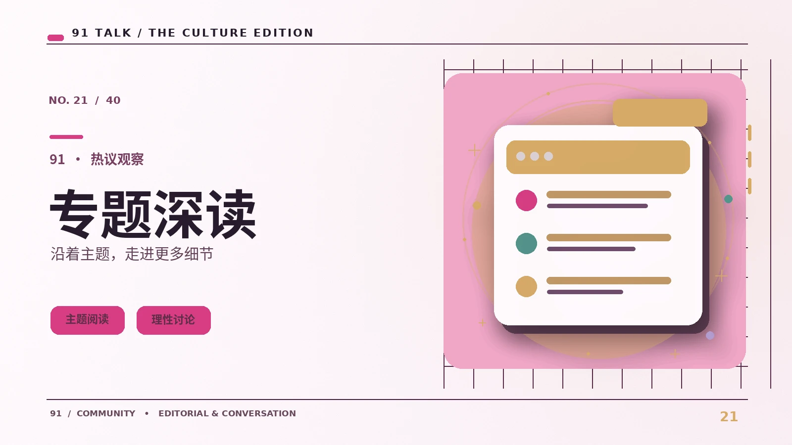 游戏直播与录像剪辑的观看差别